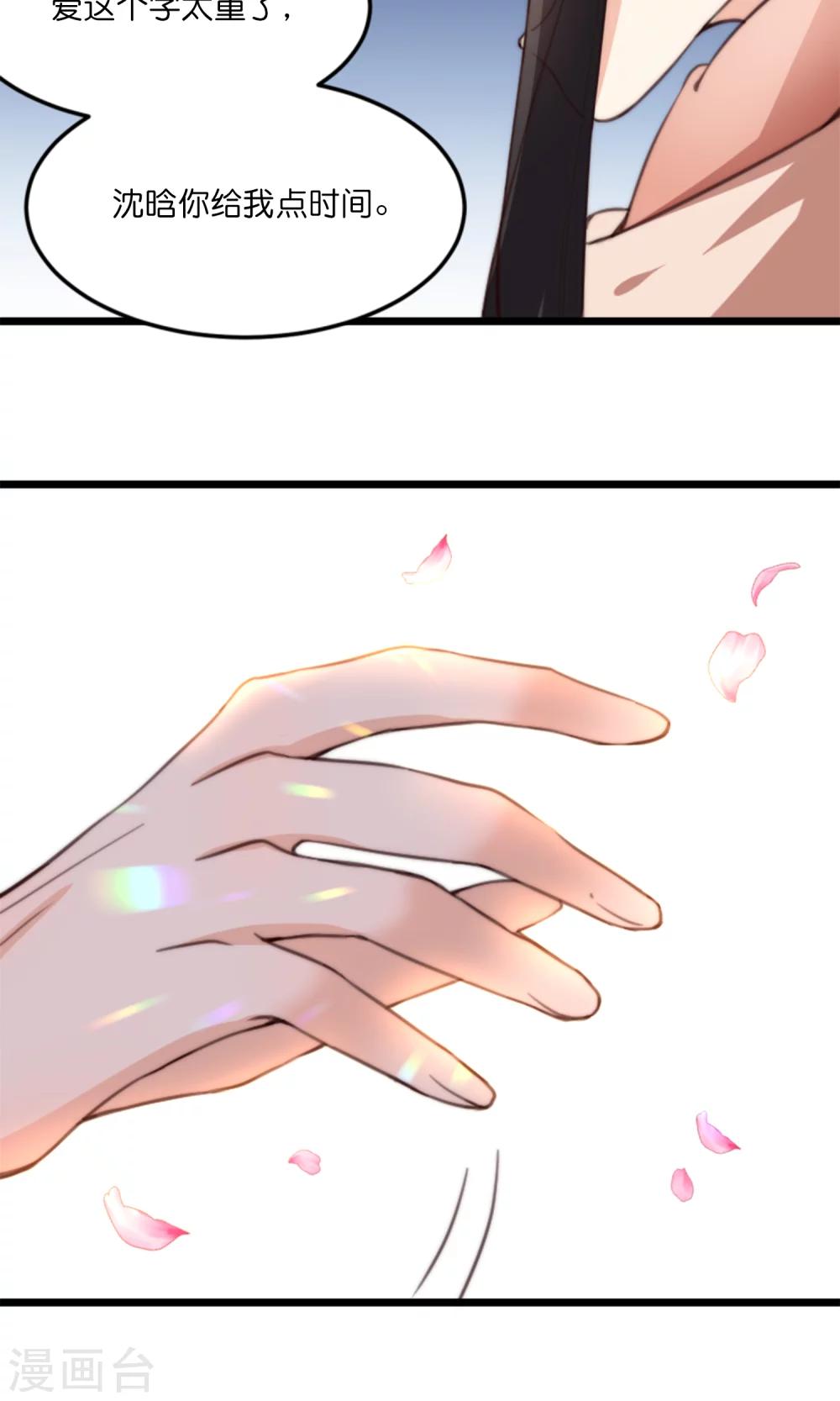 第13话 你我的情愫是真是假-第13话