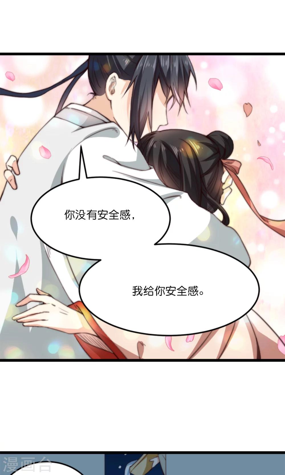 第13话 你我的情愫是真是假-第13话