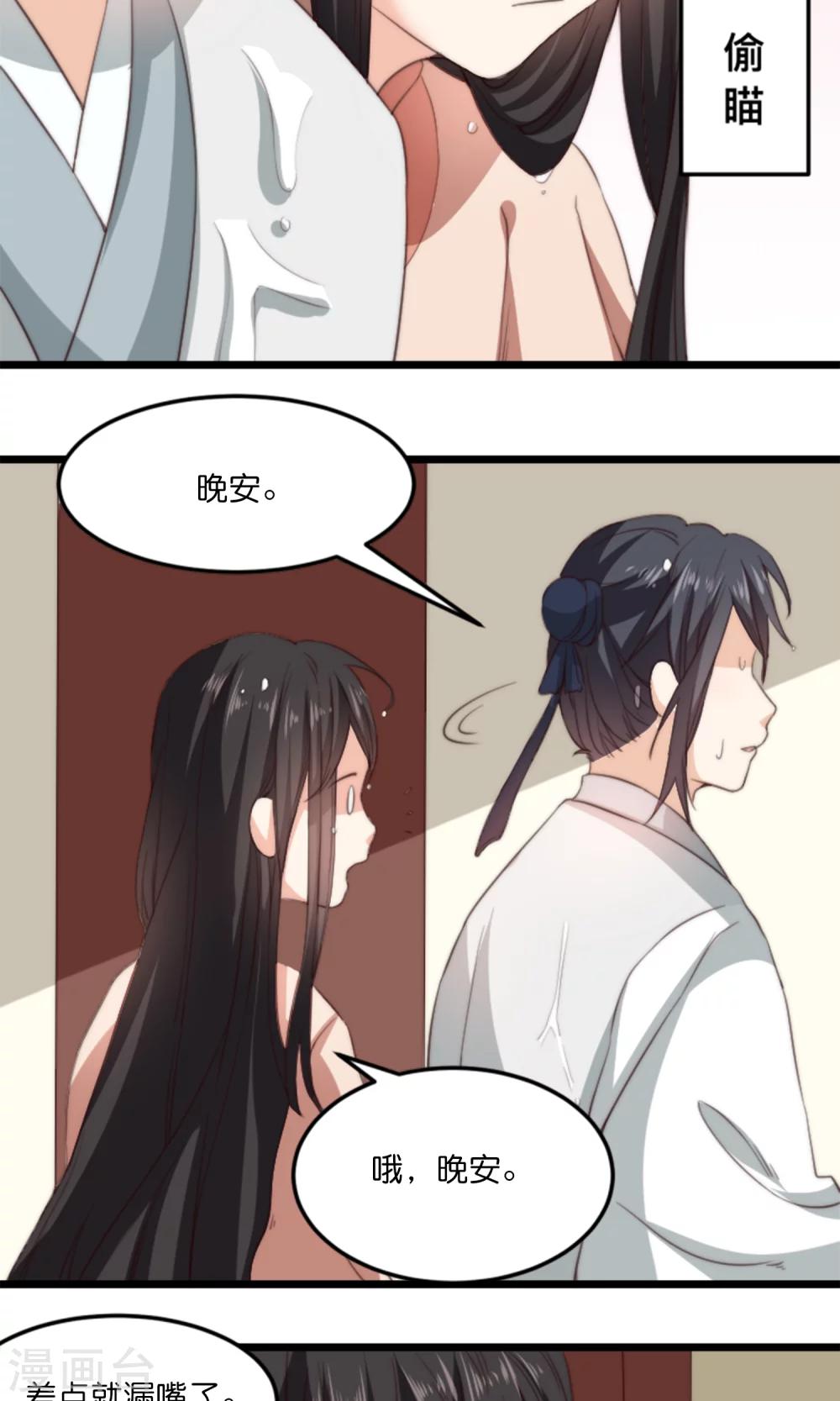 第13话 你我的情愫是真是假-第13话