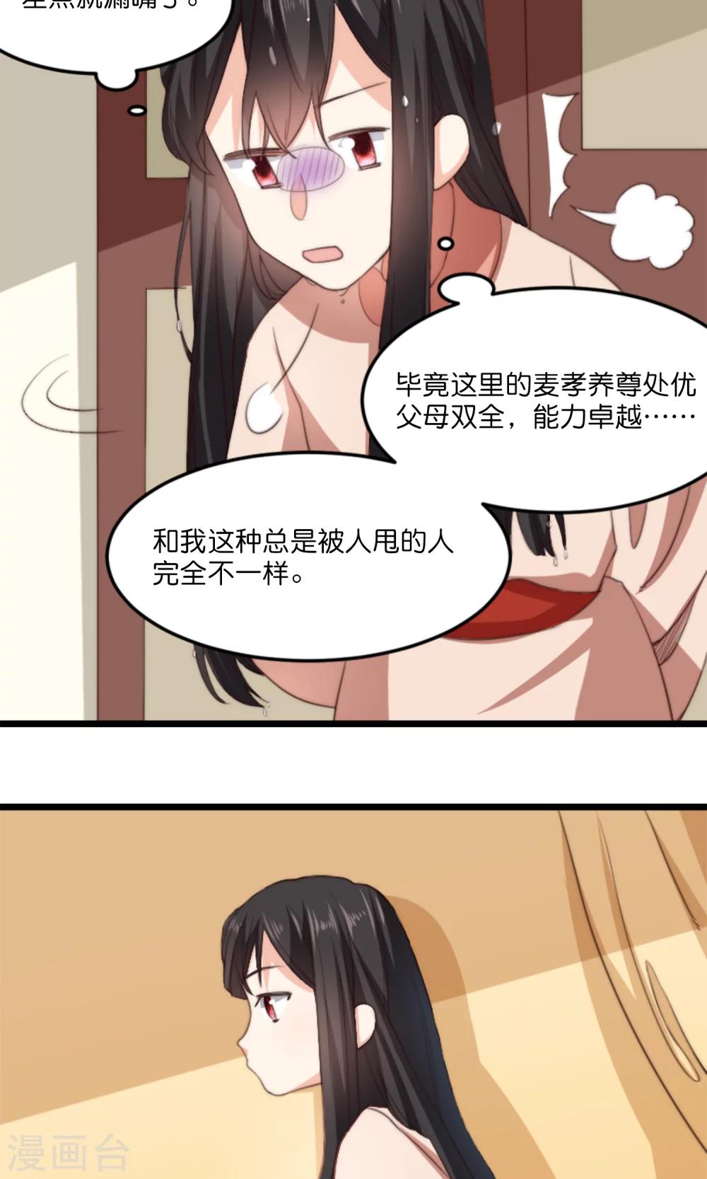 第13话 你我的情愫是真是假-第13话