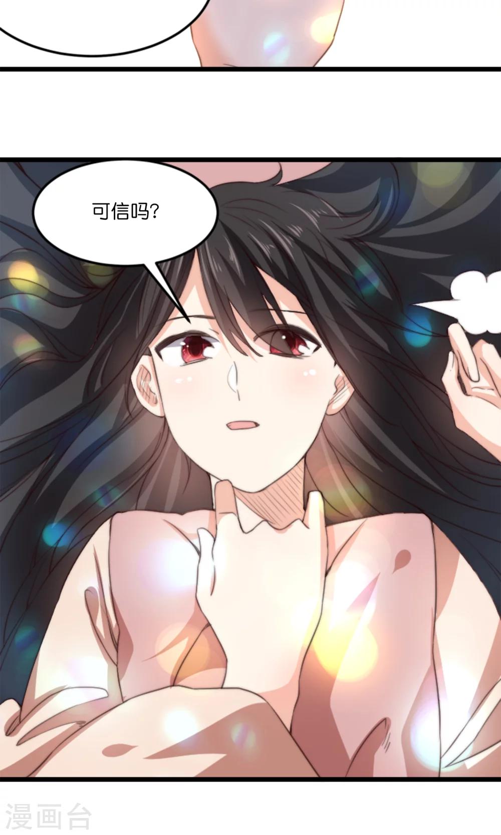 第13话 你我的情愫是真是假-第13话