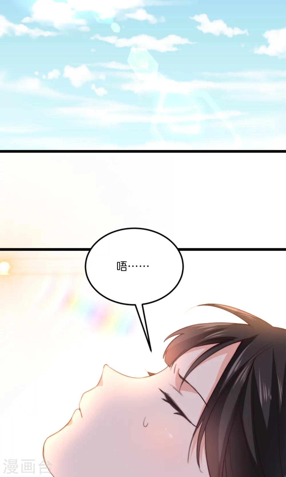 第13话 你我的情愫是真是假-第13话