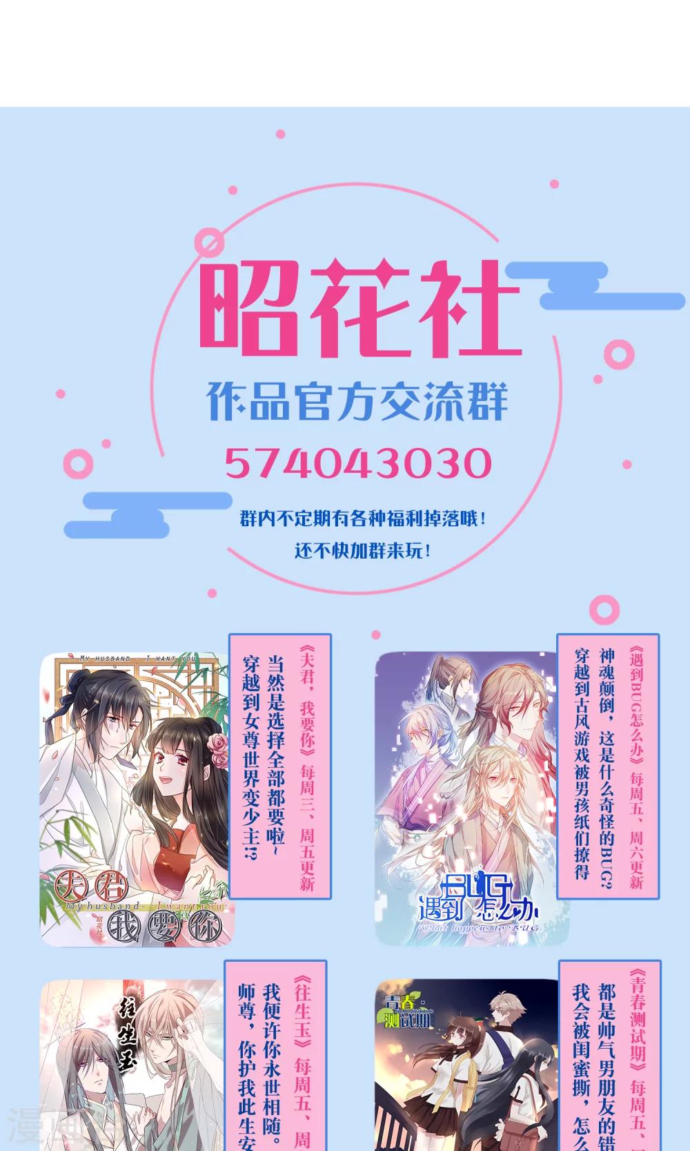 第13话 你我的情愫是真是假-第13话