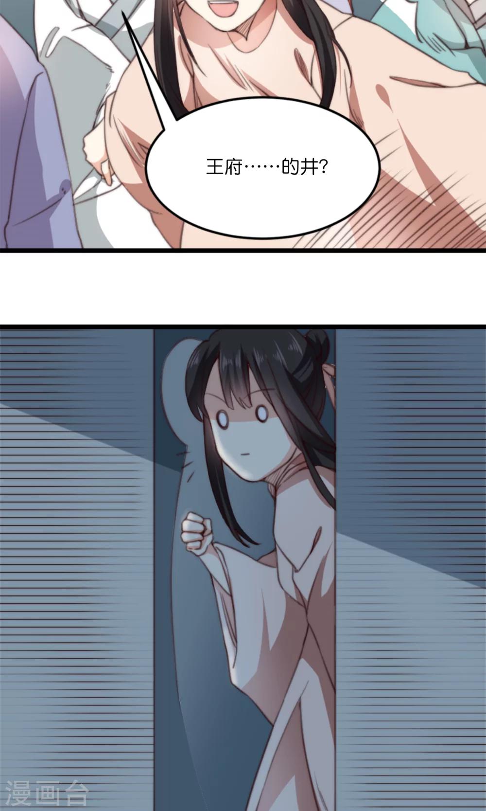 第13话 你我的情愫是真是假-第13话