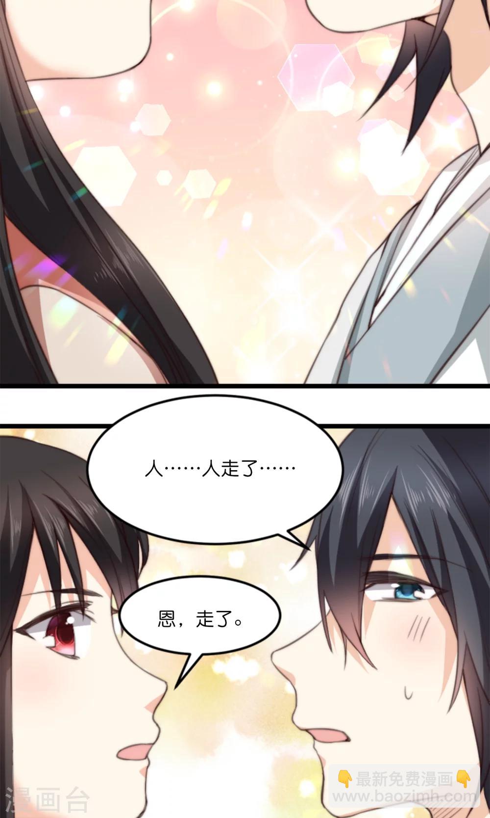 第13话 你我的情愫是真是假-第13话