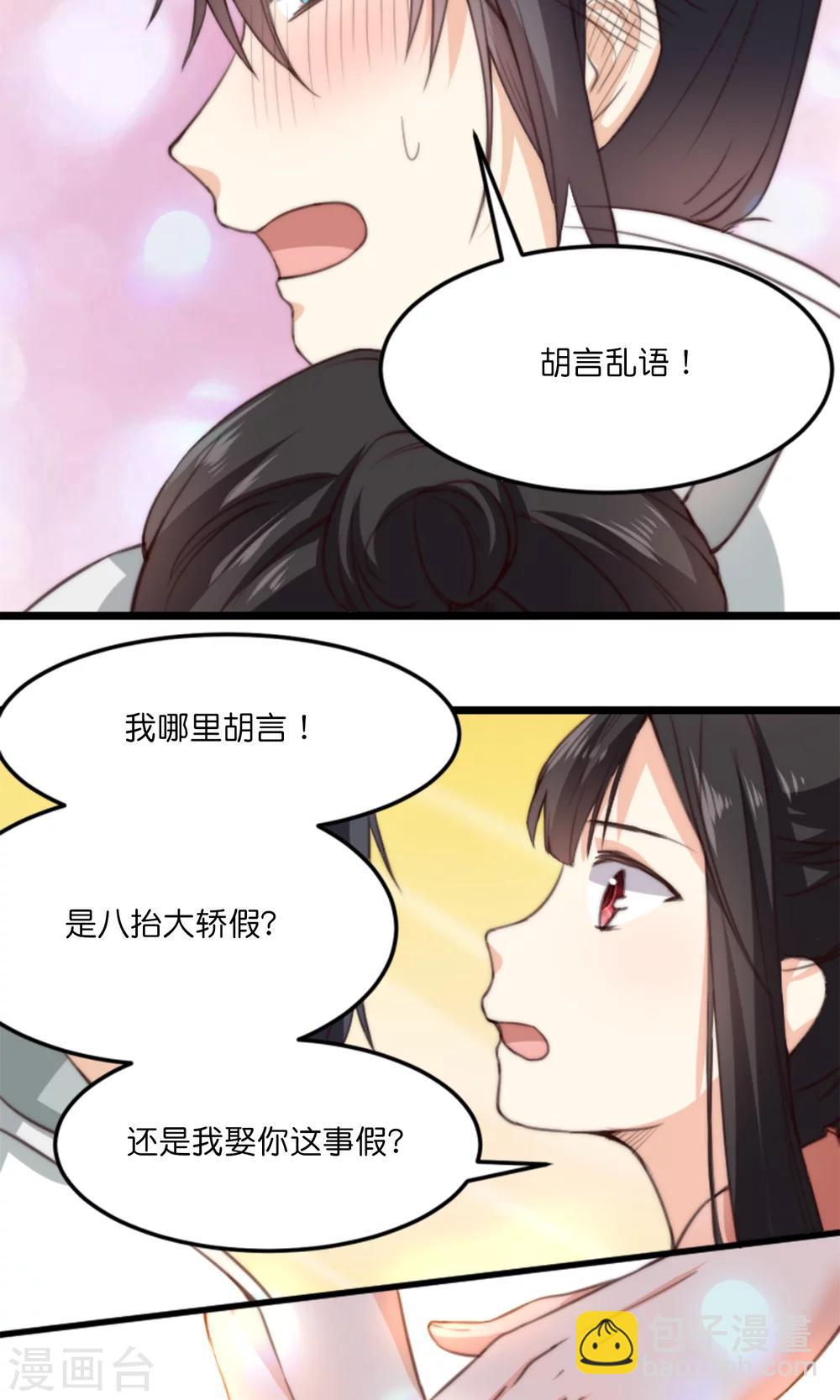 第13话 你我的情愫是真是假-第13话