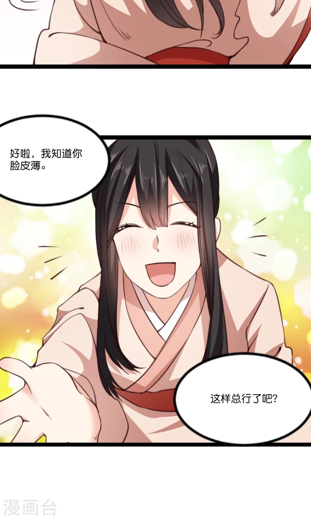 第15话 和夫君的间接接吻-第15话