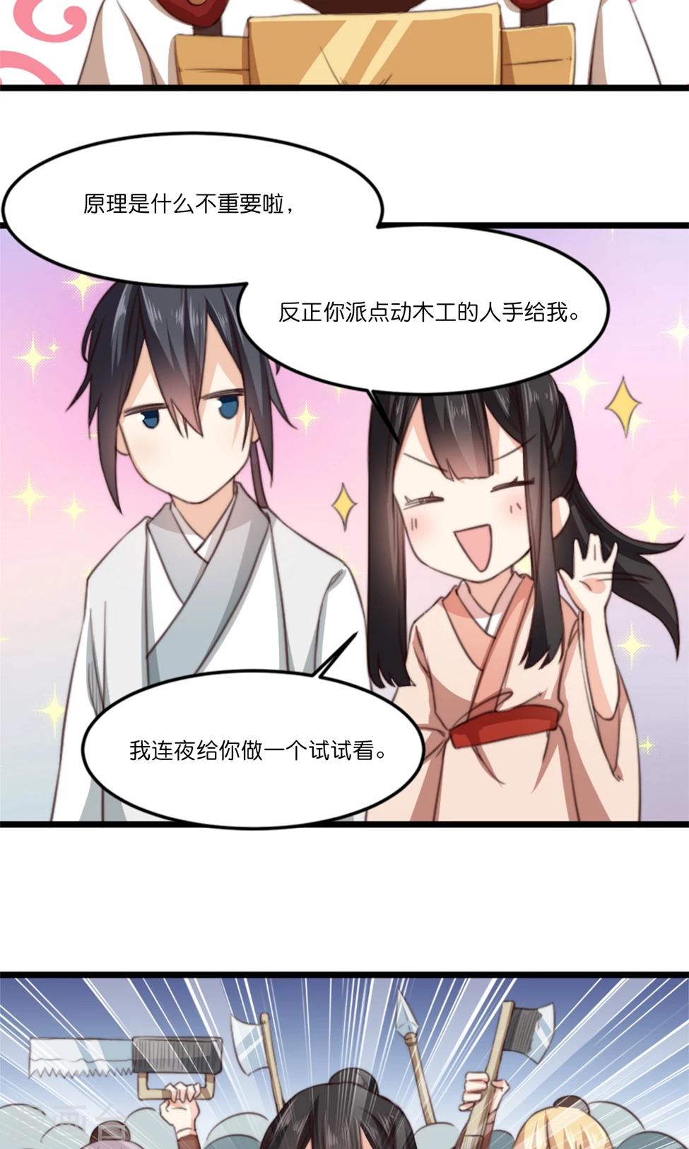 第17话 大敌当前自有妙计-第17话