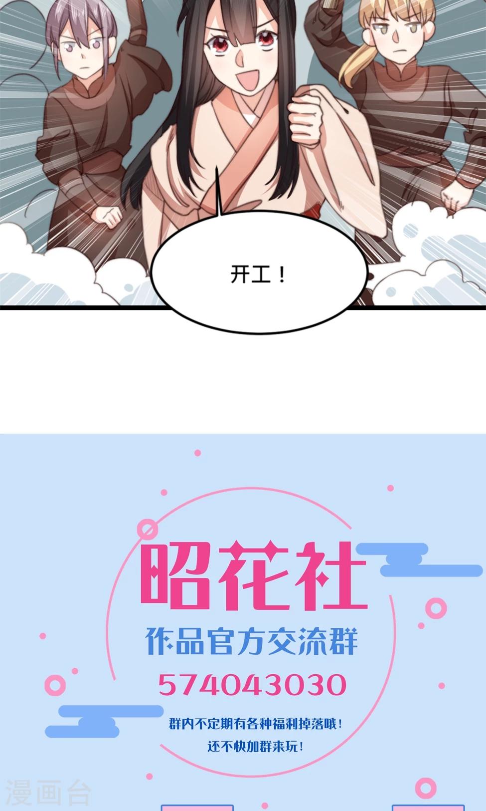 第17话 大敌当前自有妙计-第17话