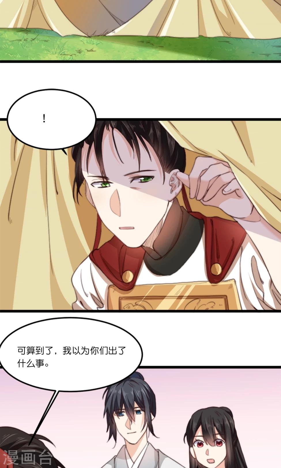 第17话 大敌当前自有妙计-第17话