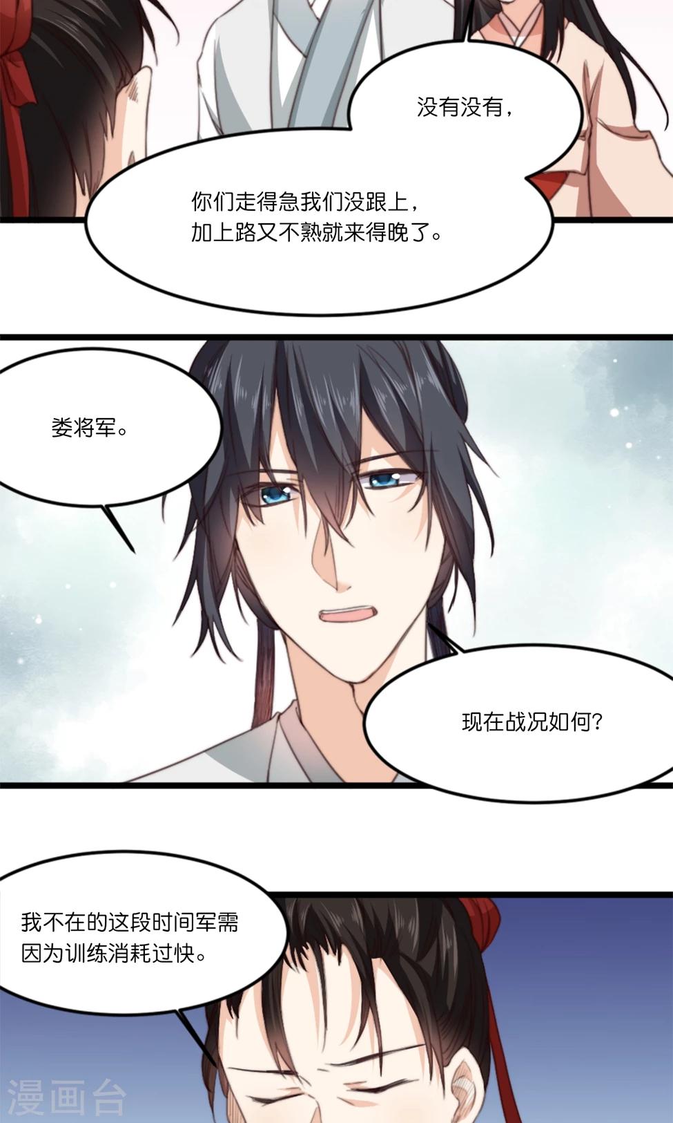 第17话 大敌当前自有妙计-第17话