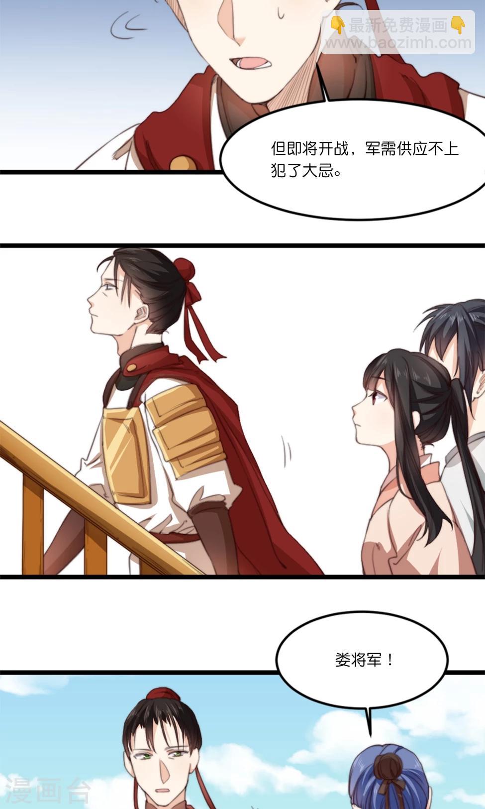 第17话 大敌当前自有妙计-第17话