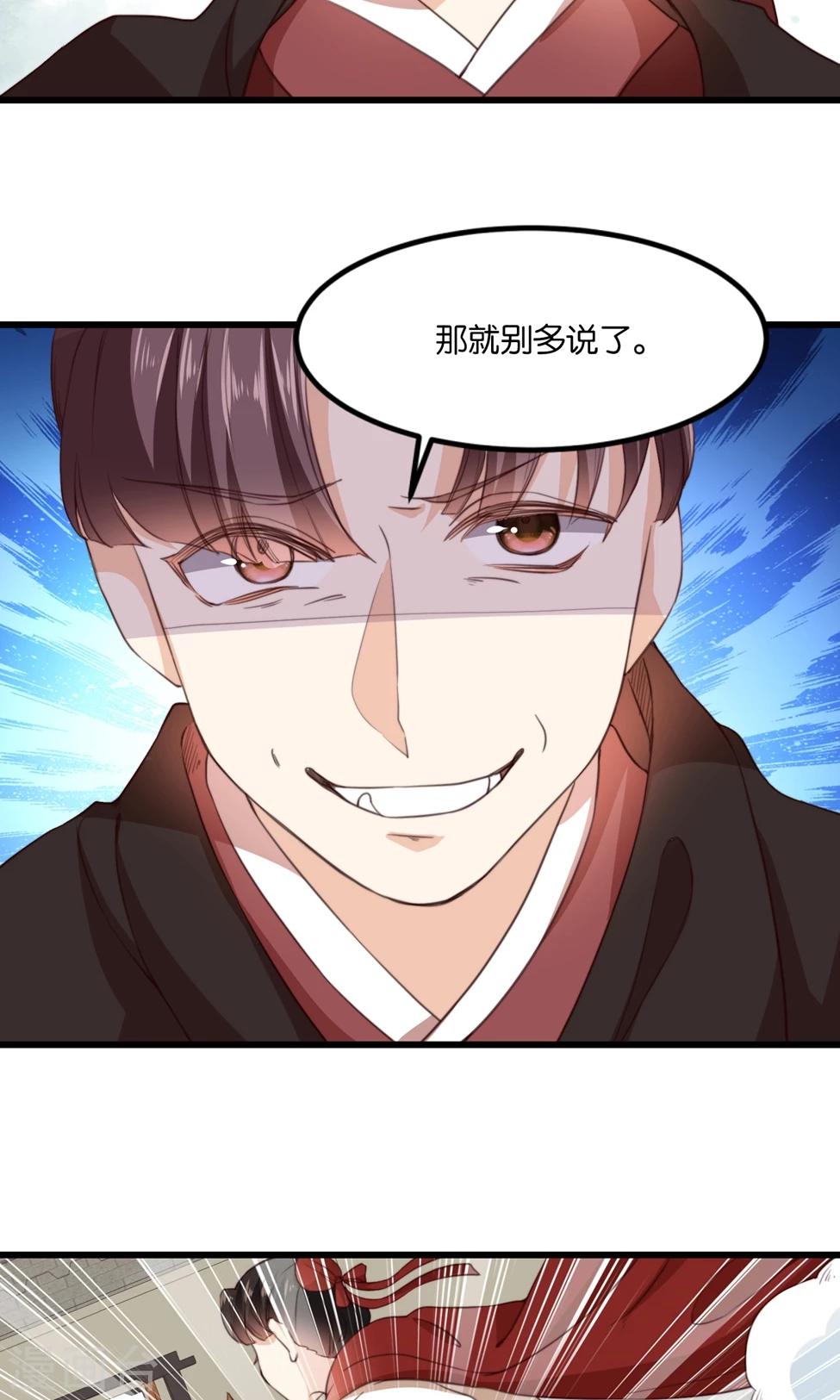 第19话 夫君救我！(1/2)-第19话