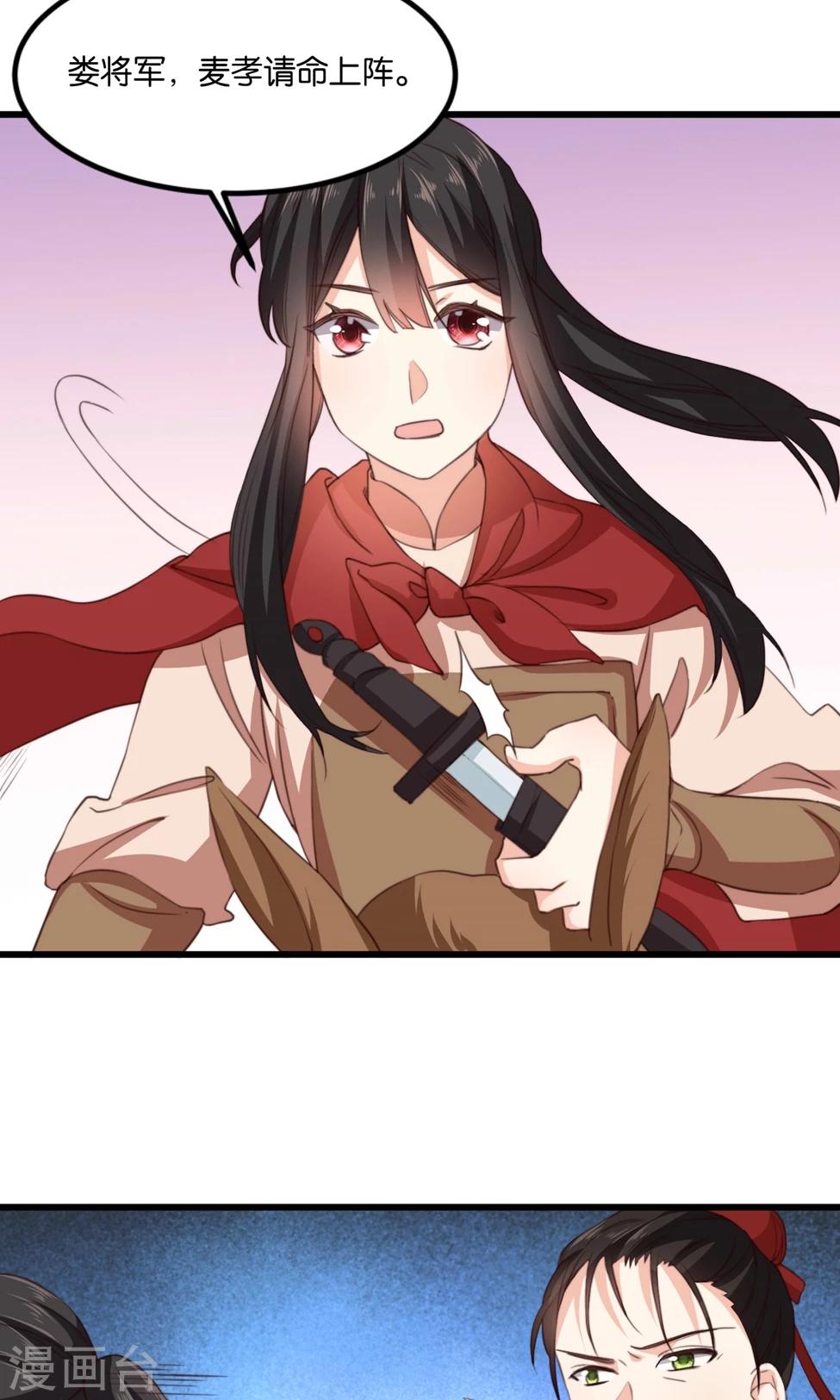 第19话 夫君救我！(1/2)-第19话