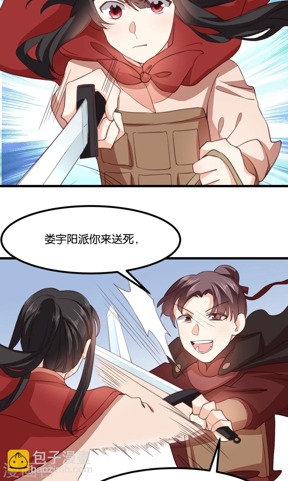 第19话 夫君救我！(1/2)-第19话