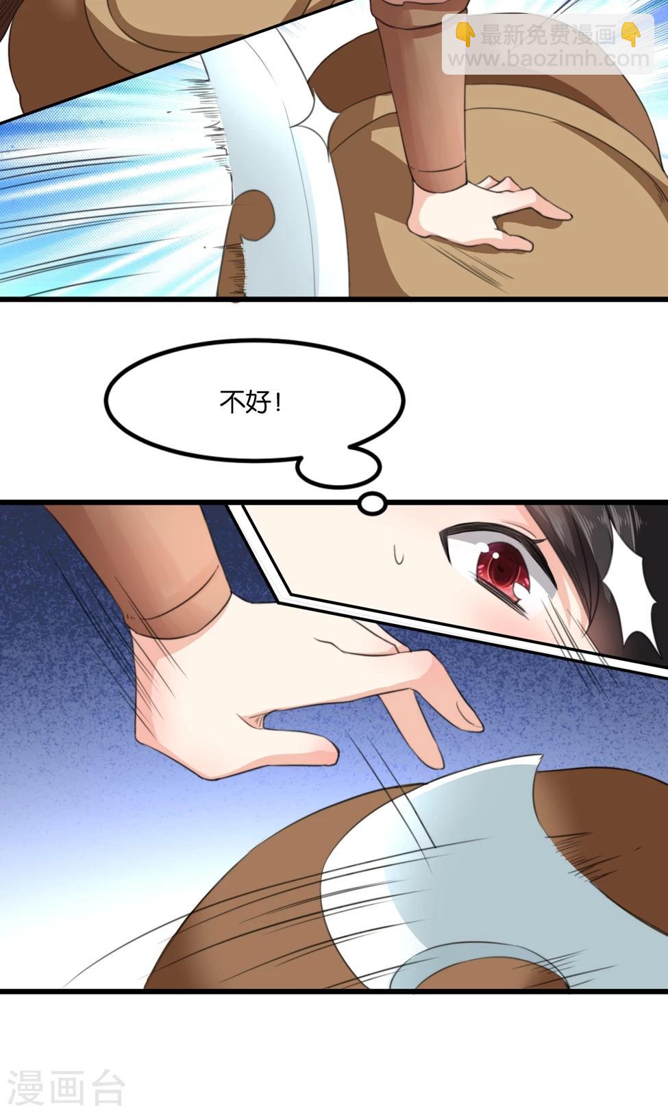 第19话 夫君救我！(1/2)-第19话