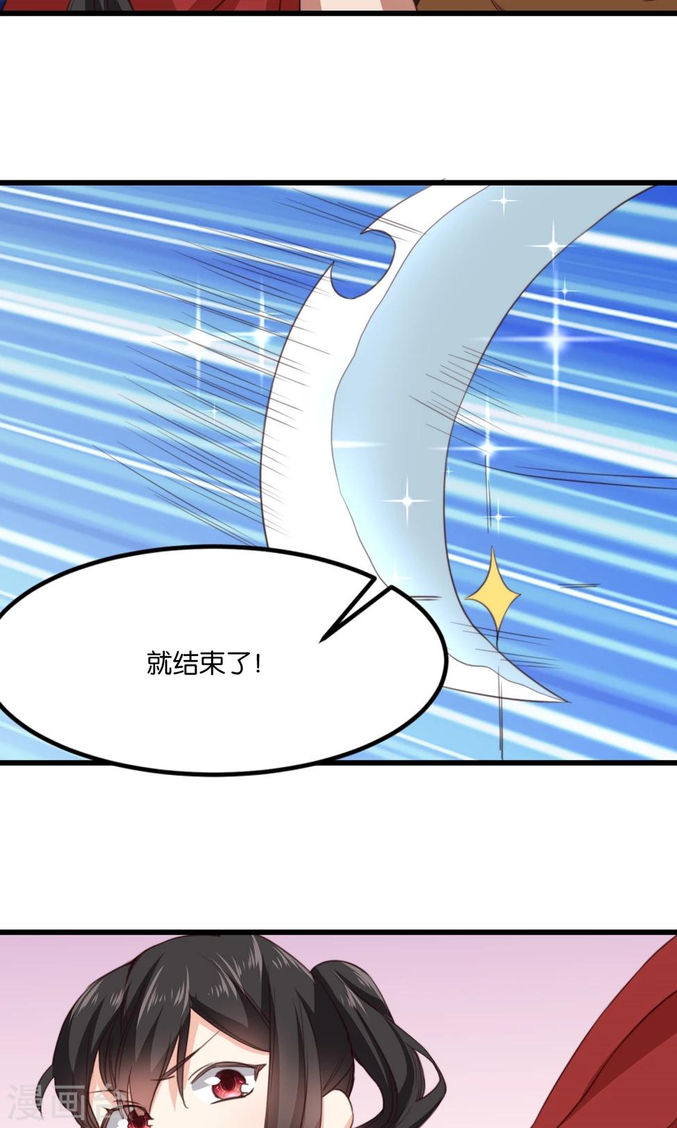 第19话 夫君救我！(1/2)-第19话