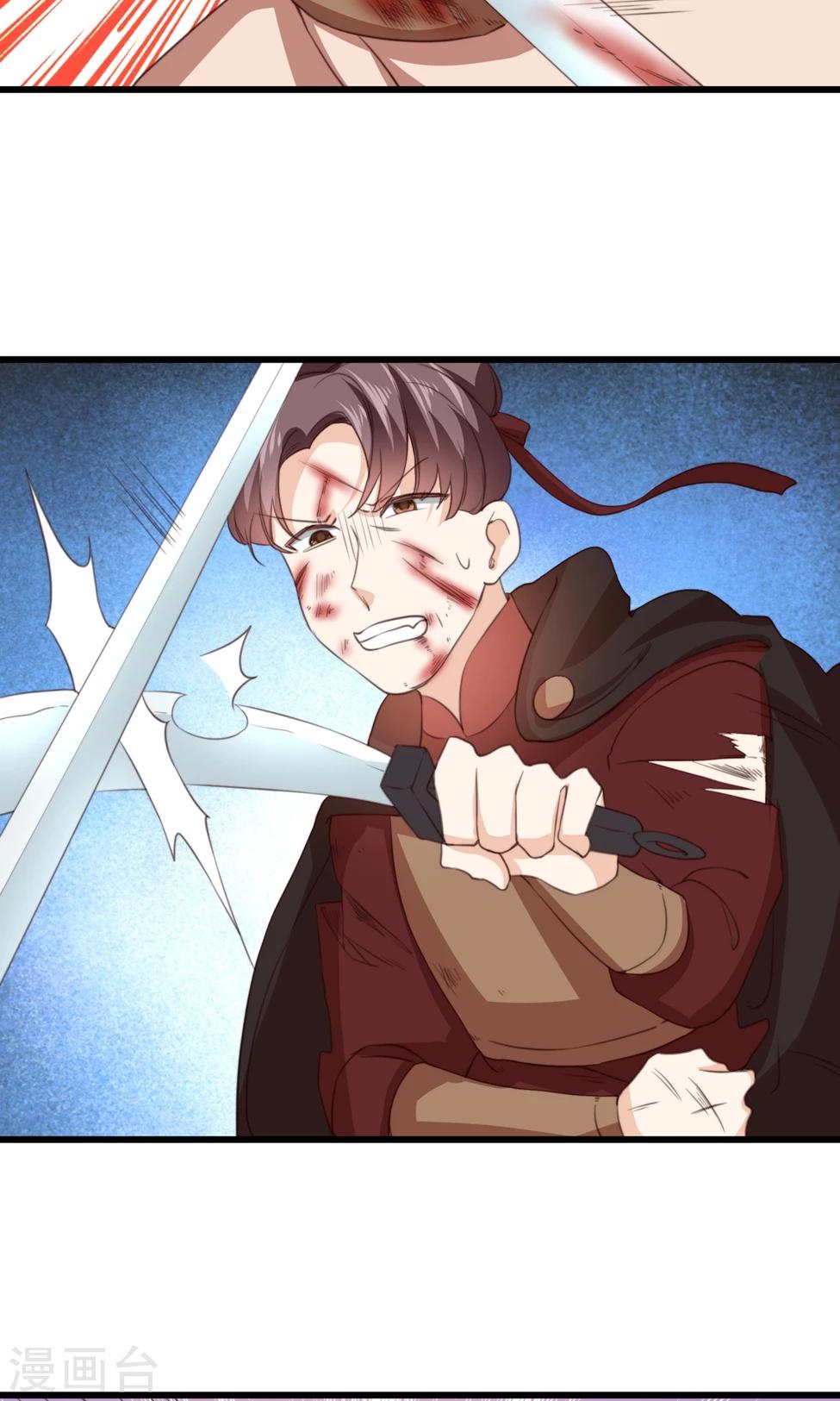 第19话 夫君救我！(1/2)-第19话