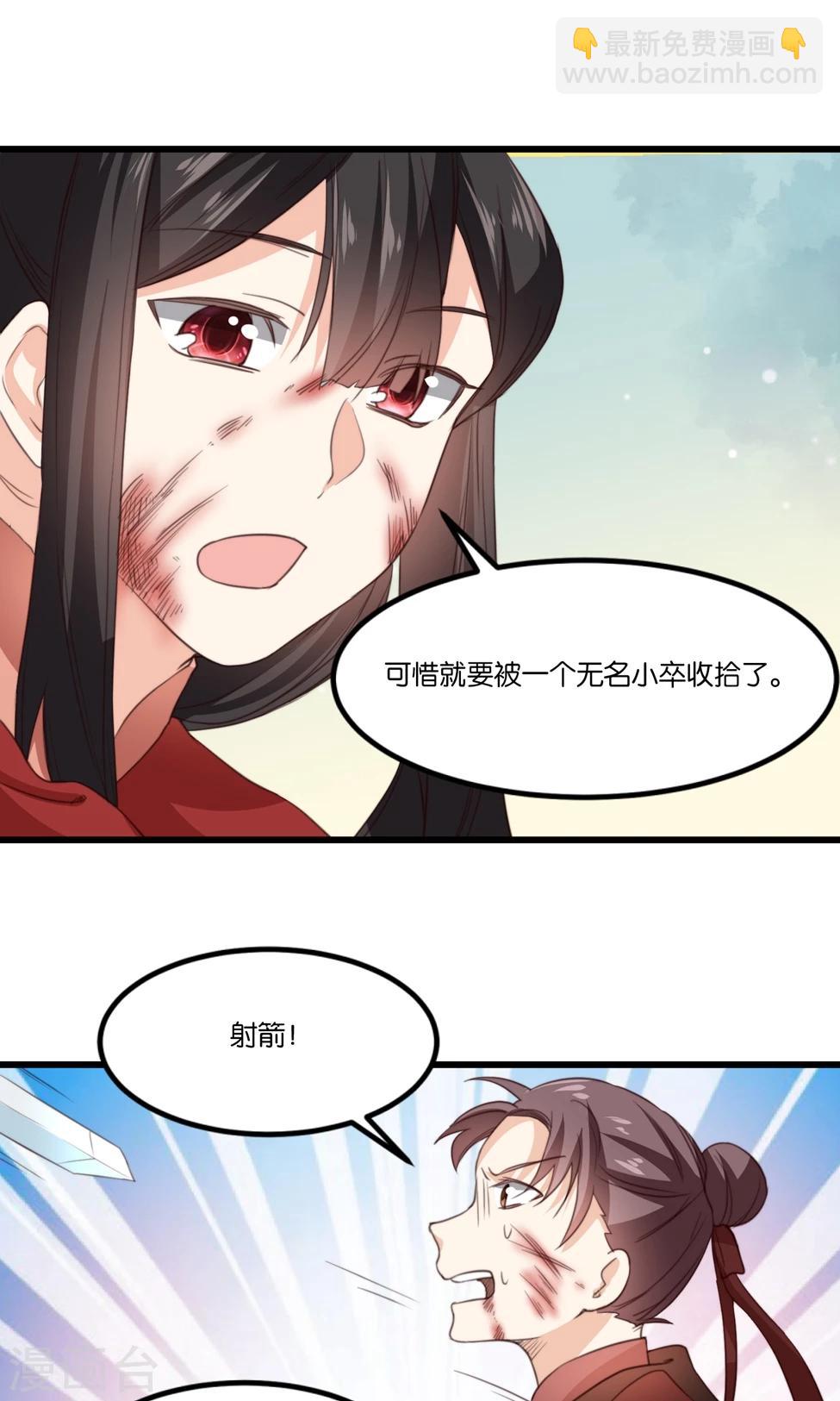 第19话 夫君救我！(1/2)-第19话