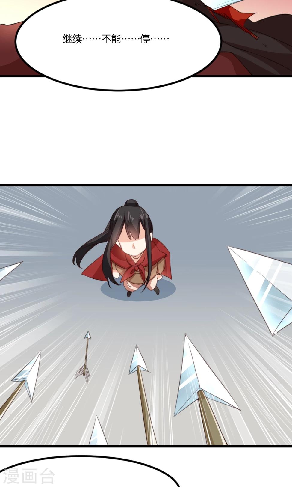 第19话 夫君救我！(1/2)-第19话