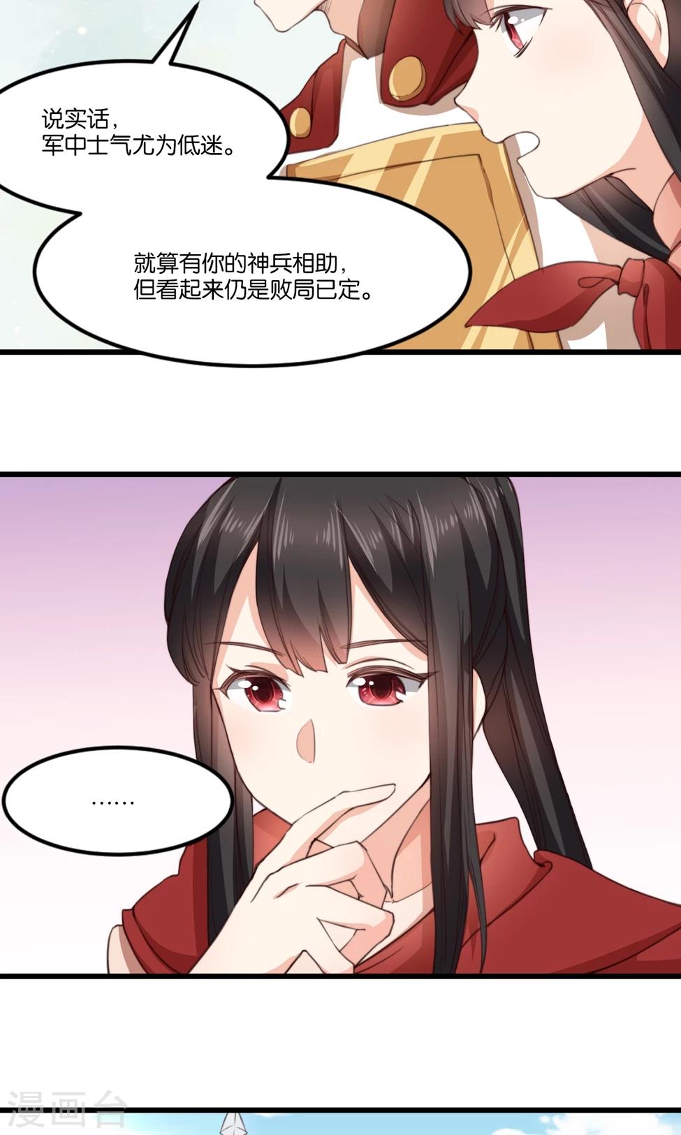 第19话 夫君救我！(1/2)-第19话