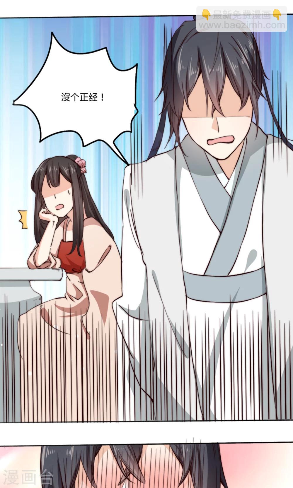 第3话 夫君，陪我秀个恩爱嘛~-第3话