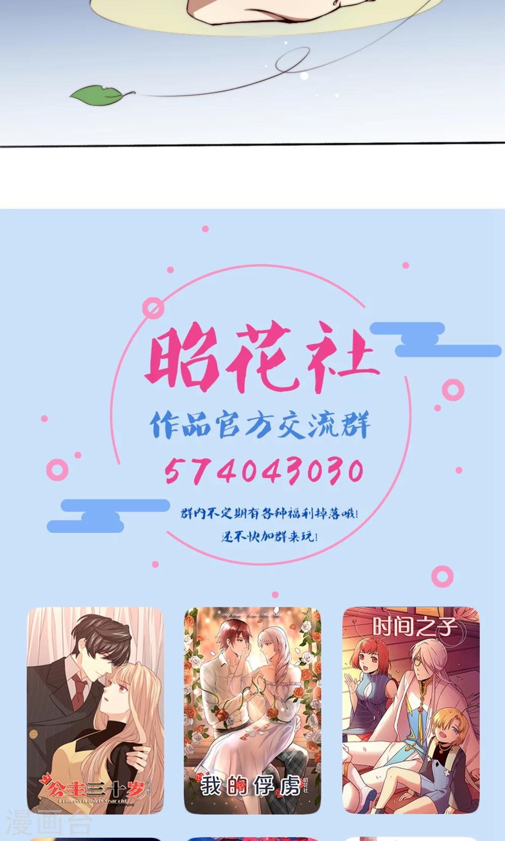 第3话 夫君，陪我秀个恩爱嘛~-第3话