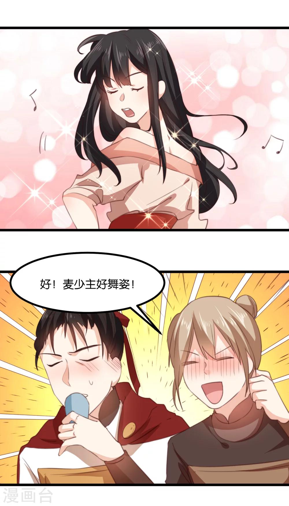 第21话 情难自禁-第21话