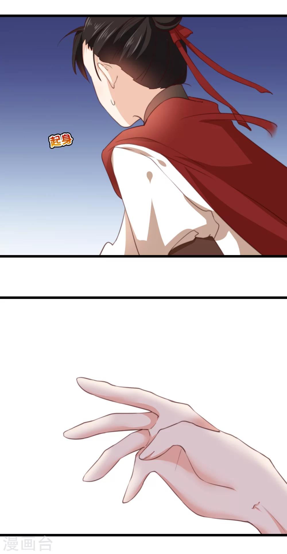 第21话 情难自禁-第21话