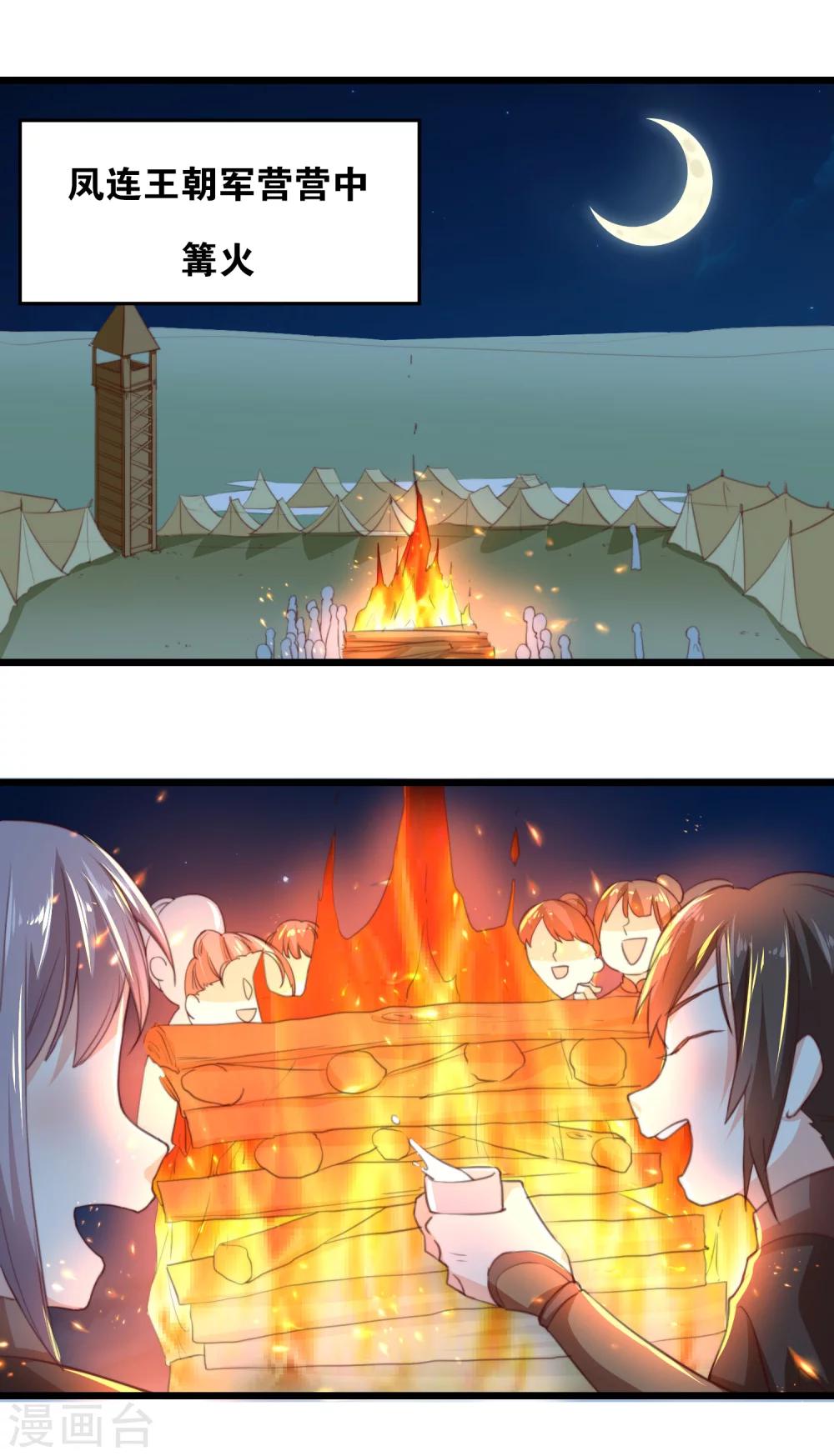 第21话 情难自禁-第21话