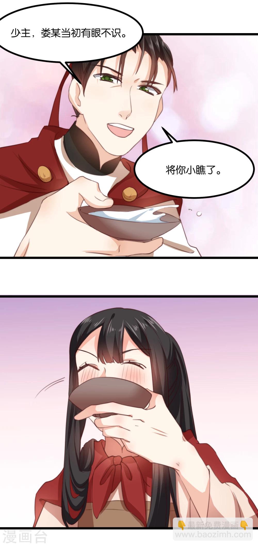 第21话 情难自禁-第21话