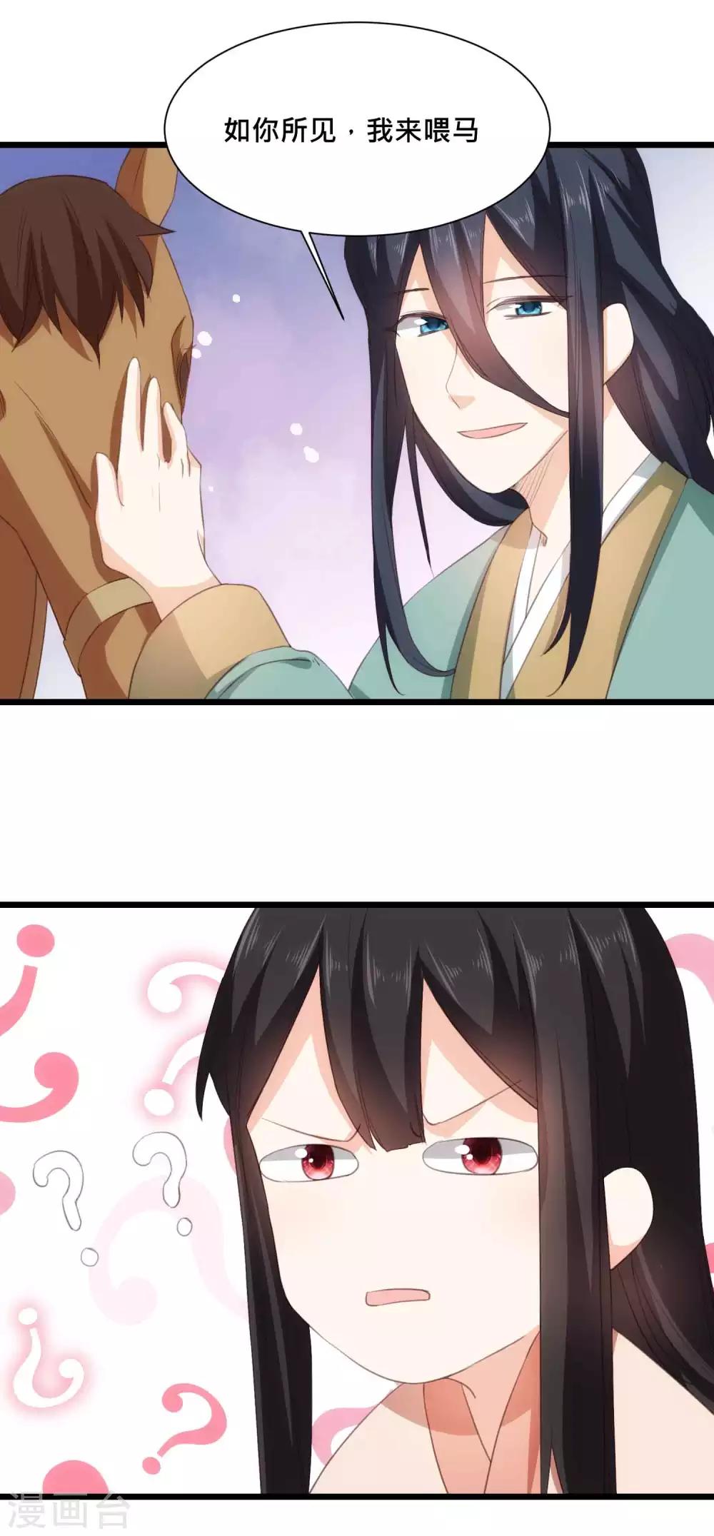 第23话 花魁变老板-第23话