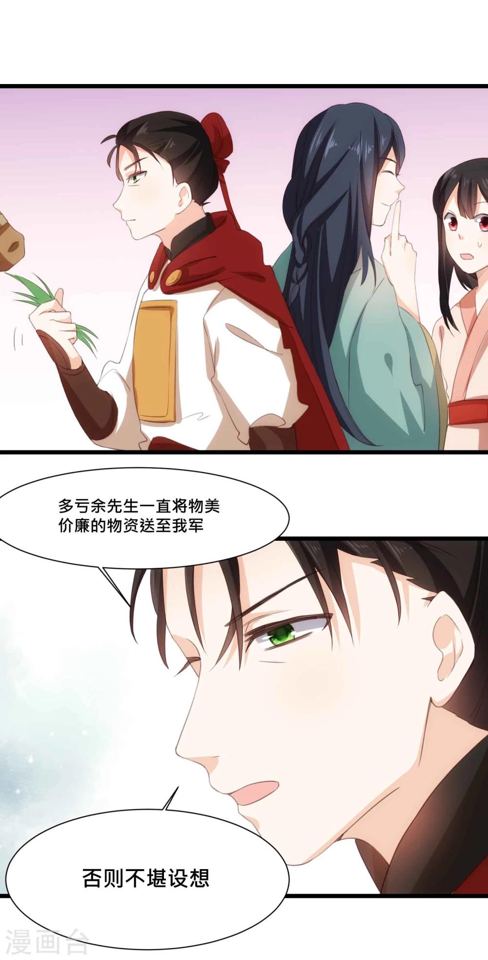 第23话 花魁变老板-第23话