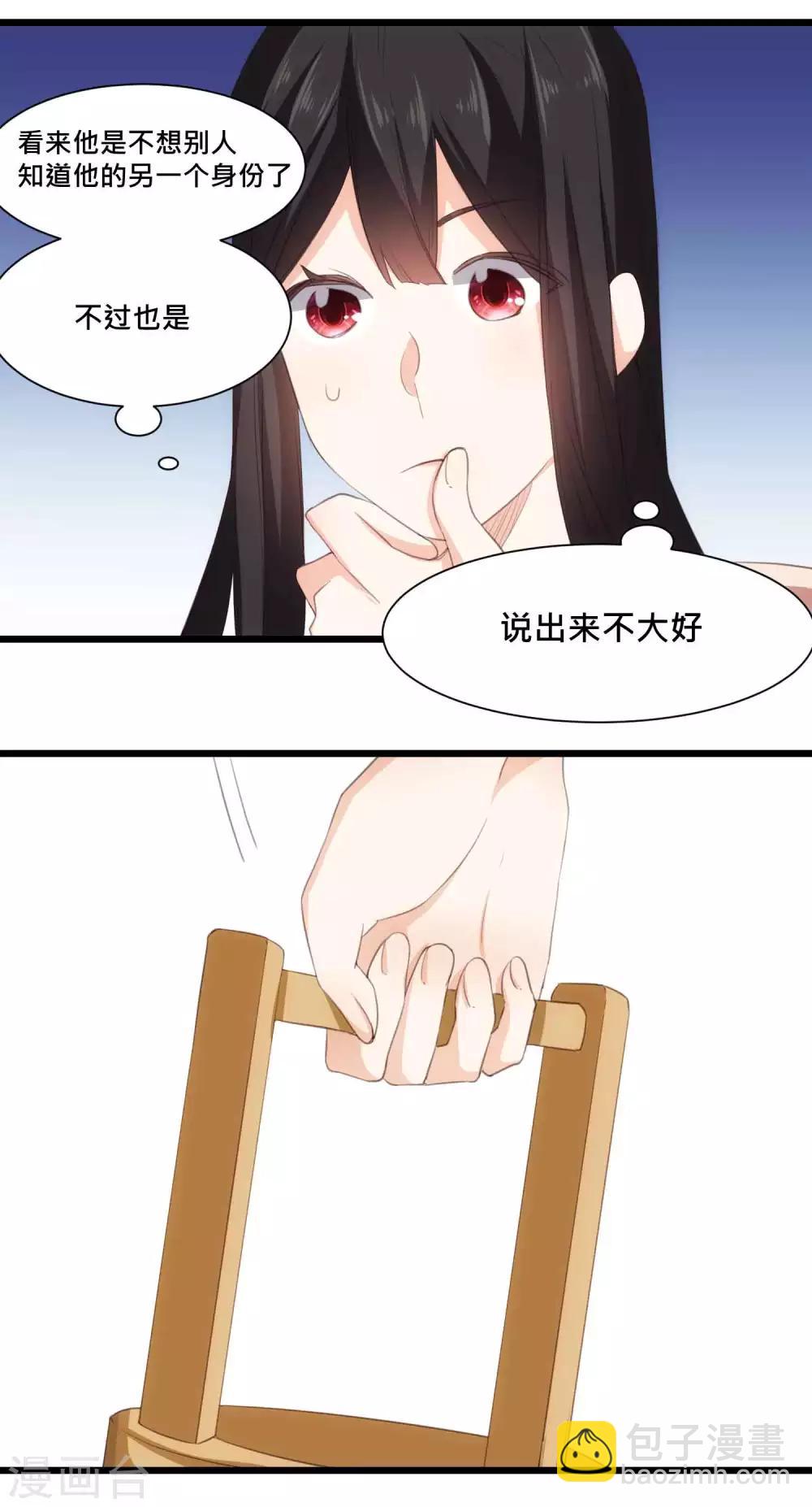 第23话 花魁变老板-第23话