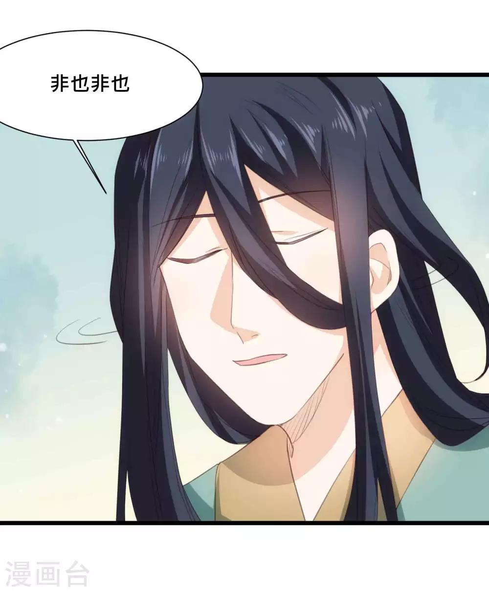 第23话 花魁变老板-第23话