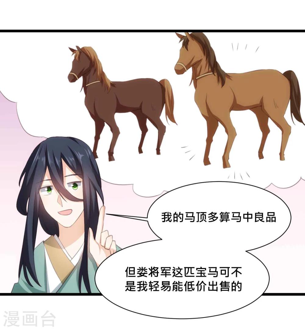 第23话 花魁变老板-第23话