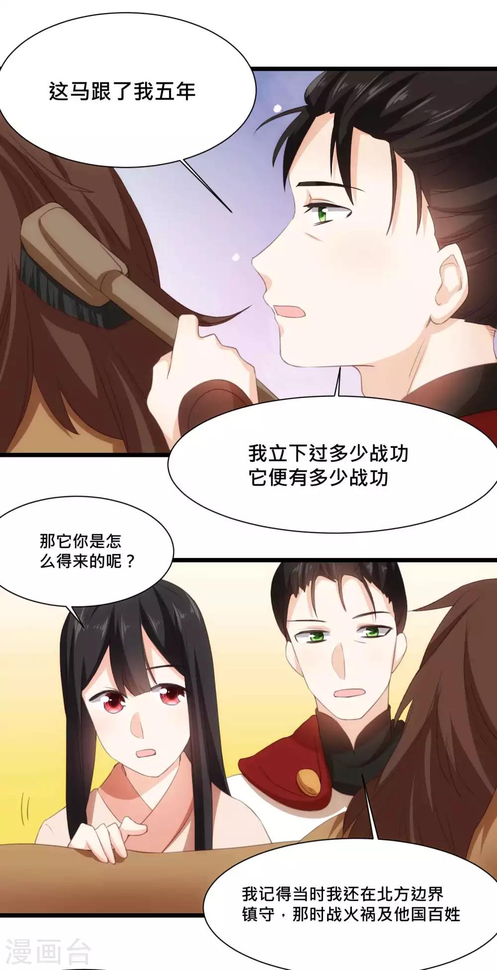 第23话 花魁变老板-第23话