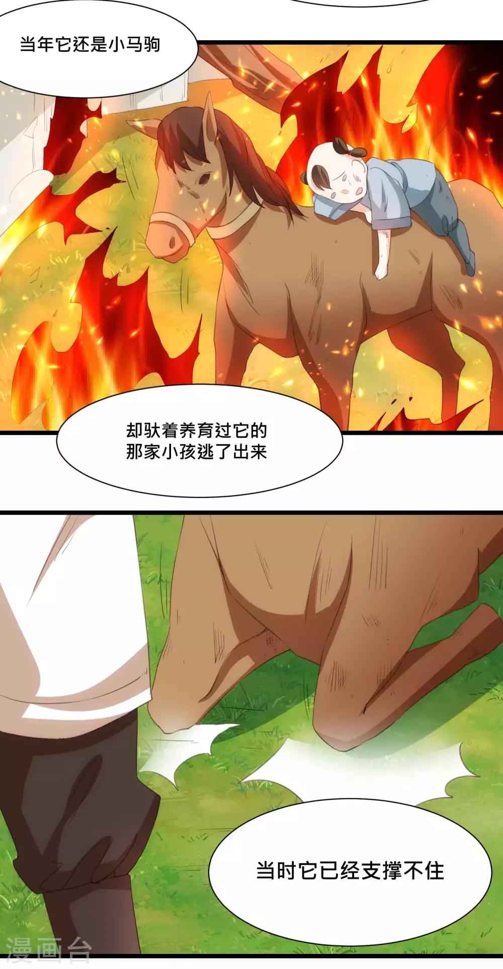 第23话 花魁变老板-第23话