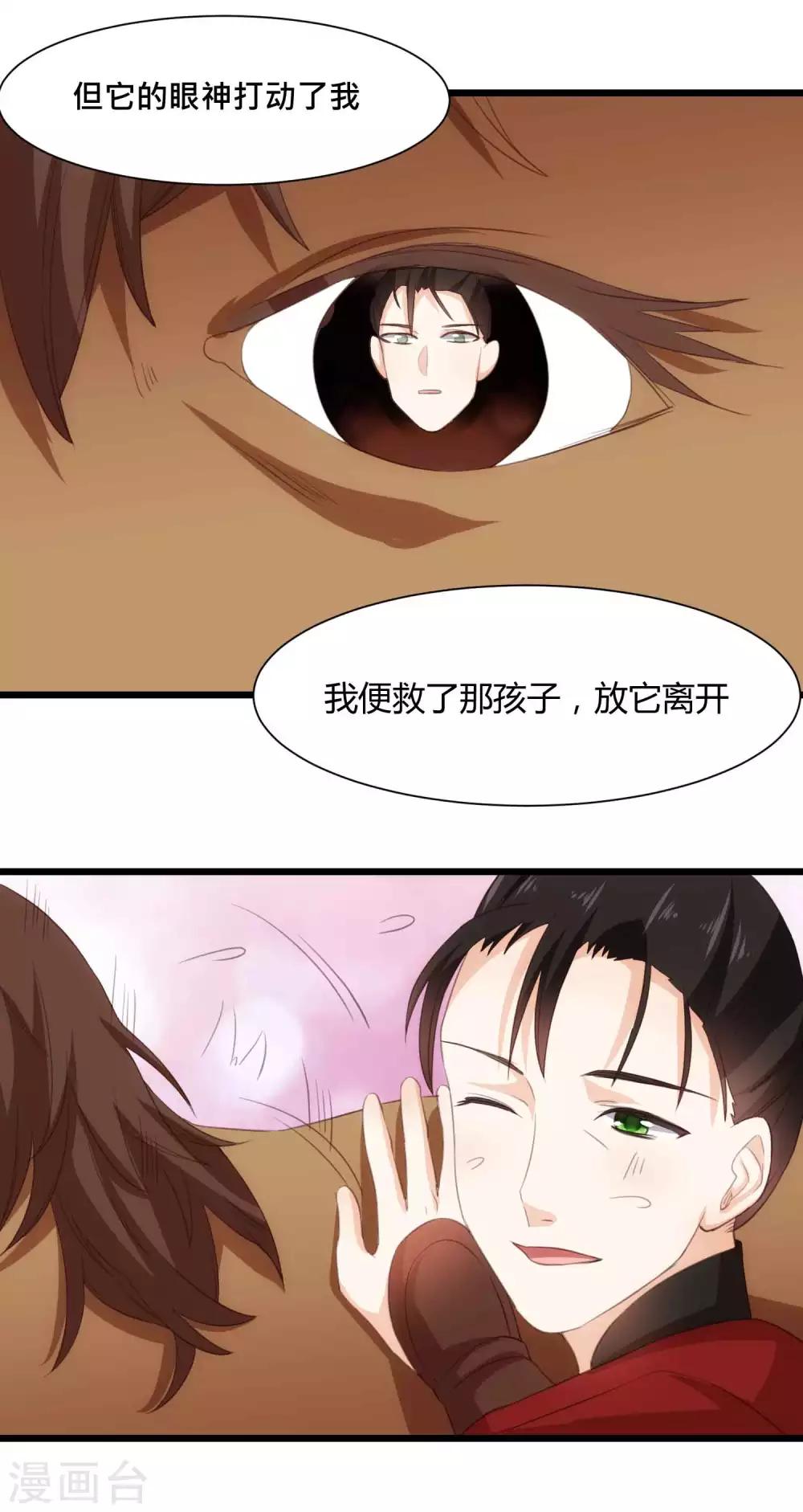 第23话 花魁变老板-第23话