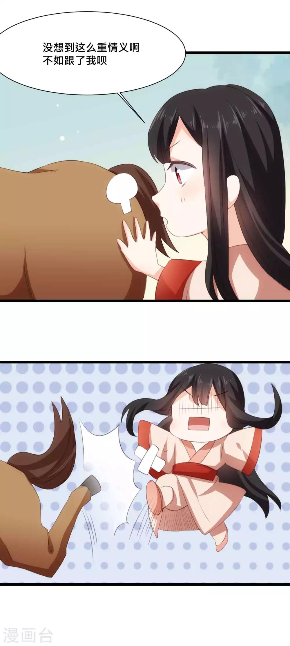 第23话 花魁变老板-第23话