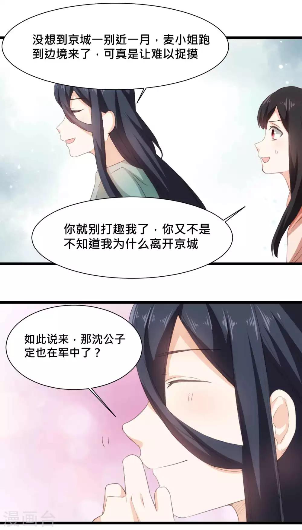 第23话 花魁变老板-第23话