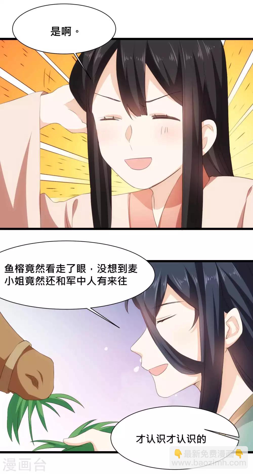 第23话 花魁变老板-第23话