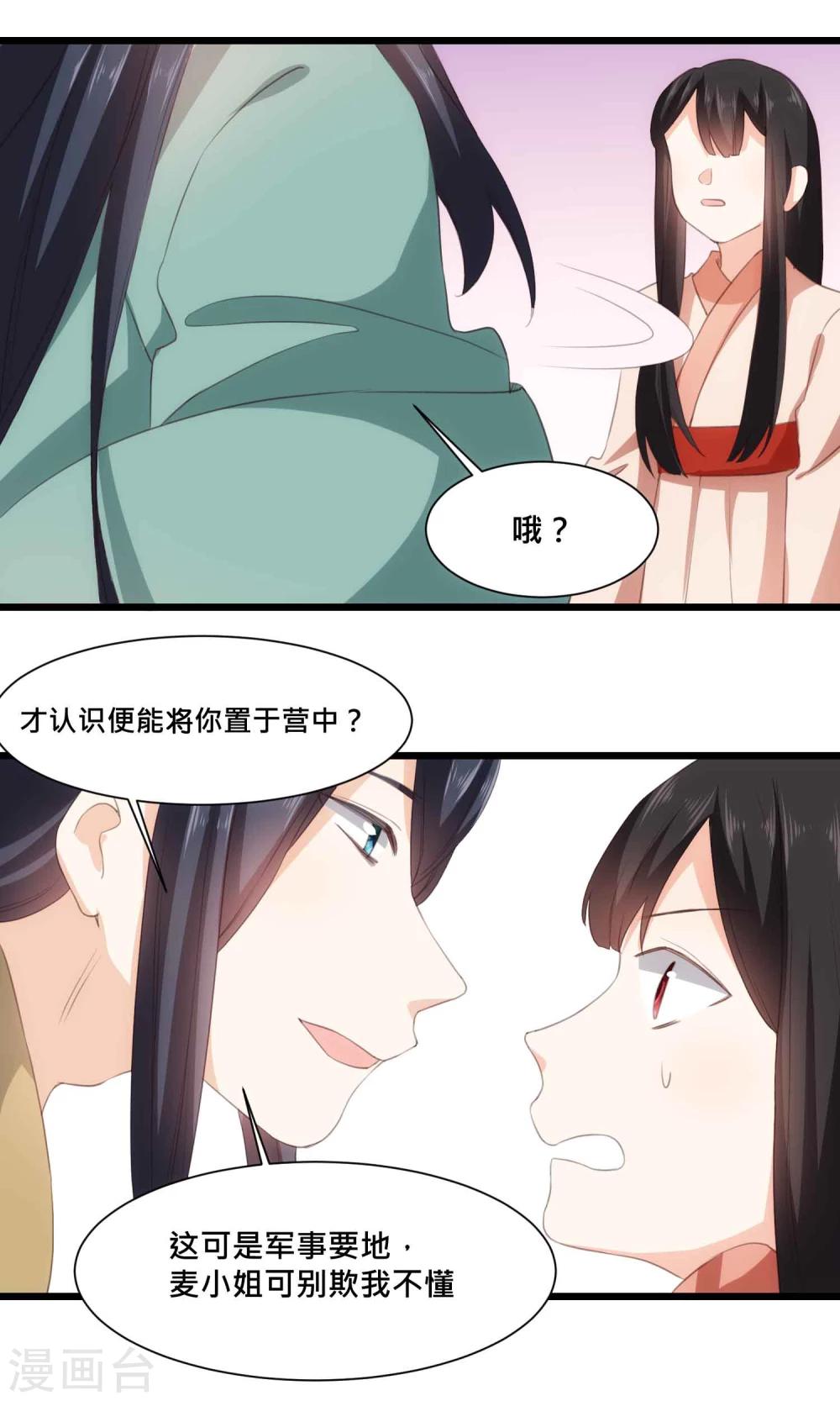 第23话 花魁变老板-第23话