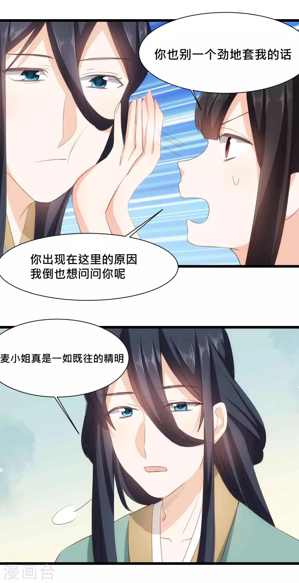 第23话 花魁变老板-第23话