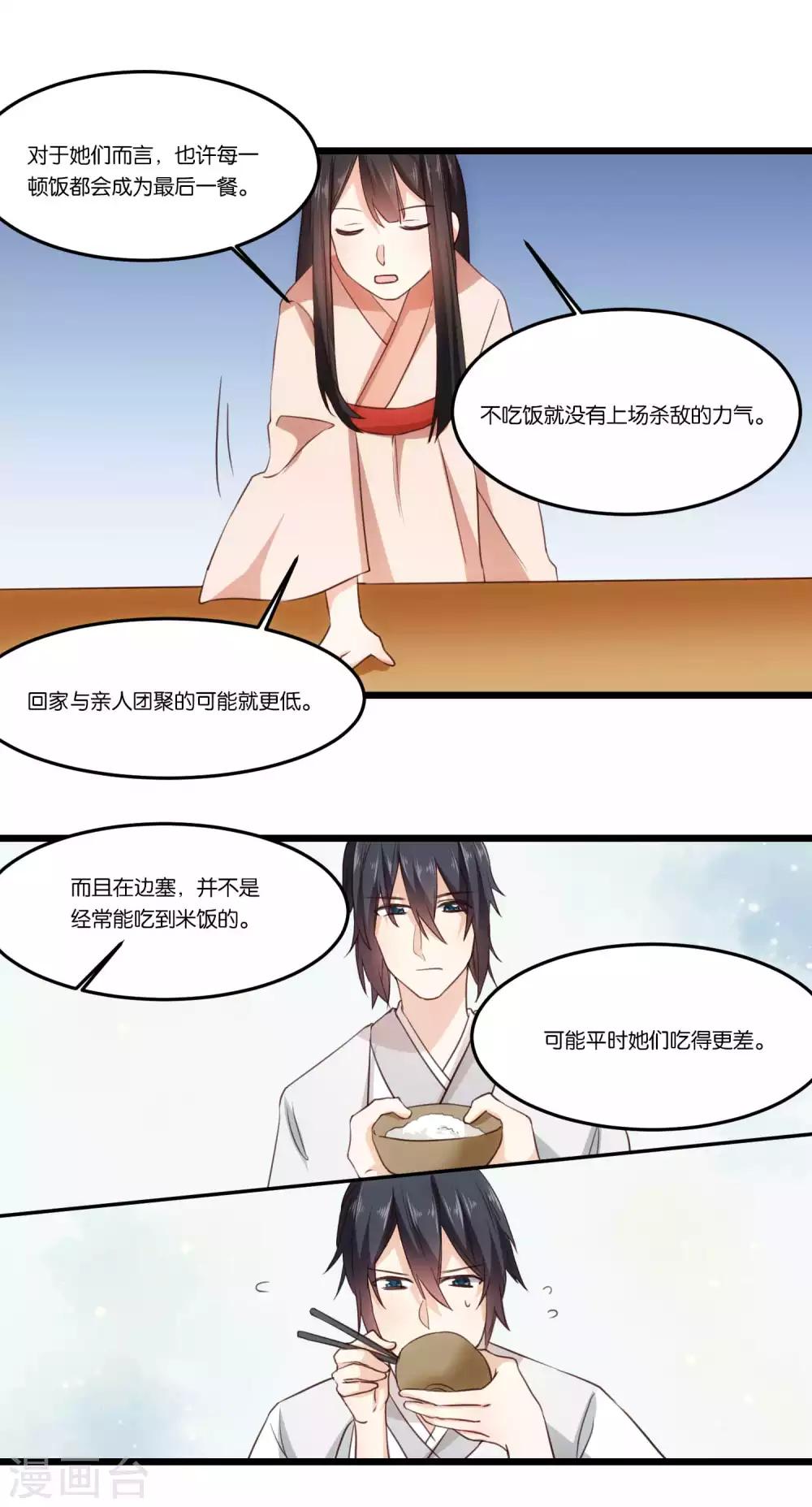 第25话 军营里的修罗场-第25话