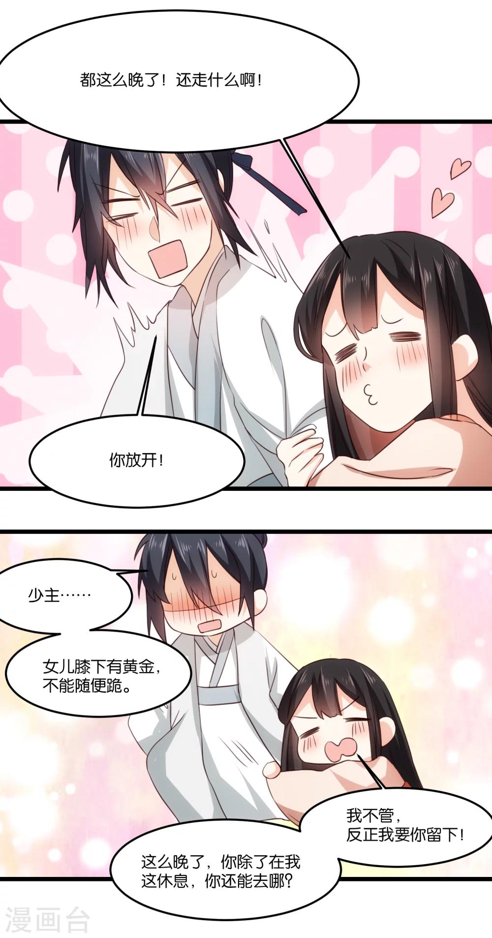 第25话 军营里的修罗场-第25话