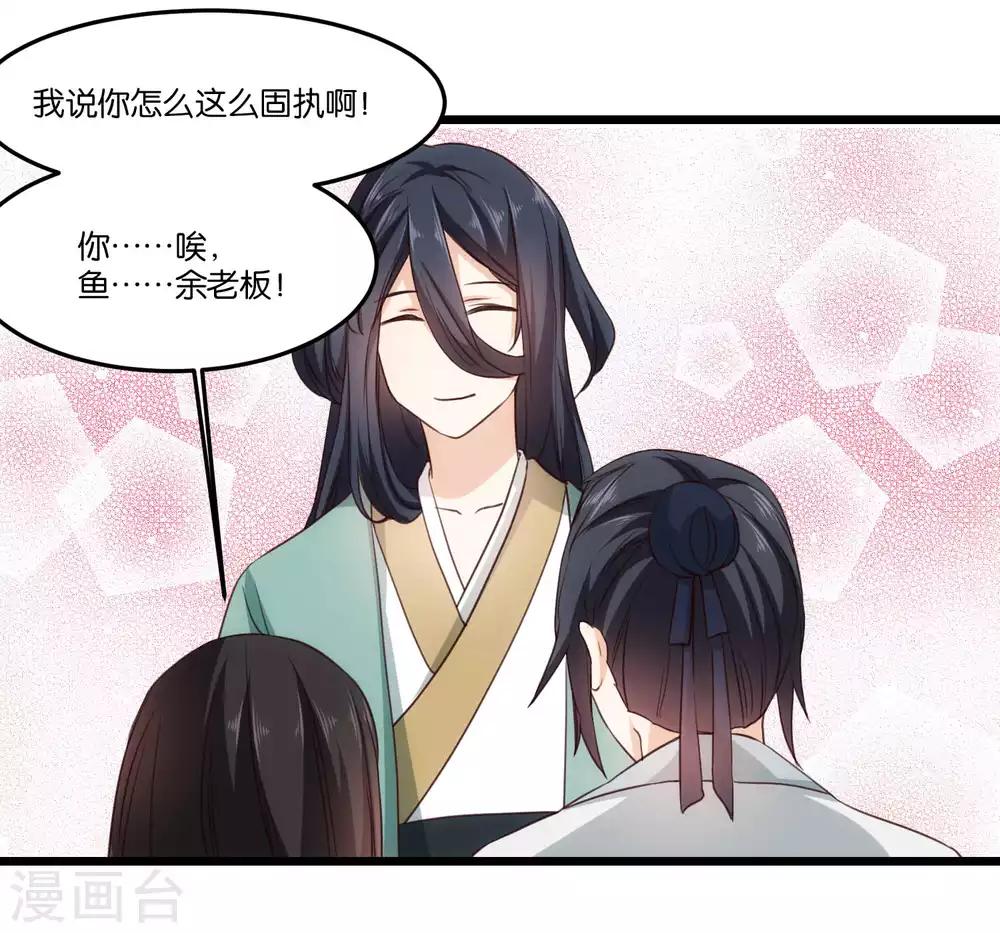 第25话 军营里的修罗场-第25话