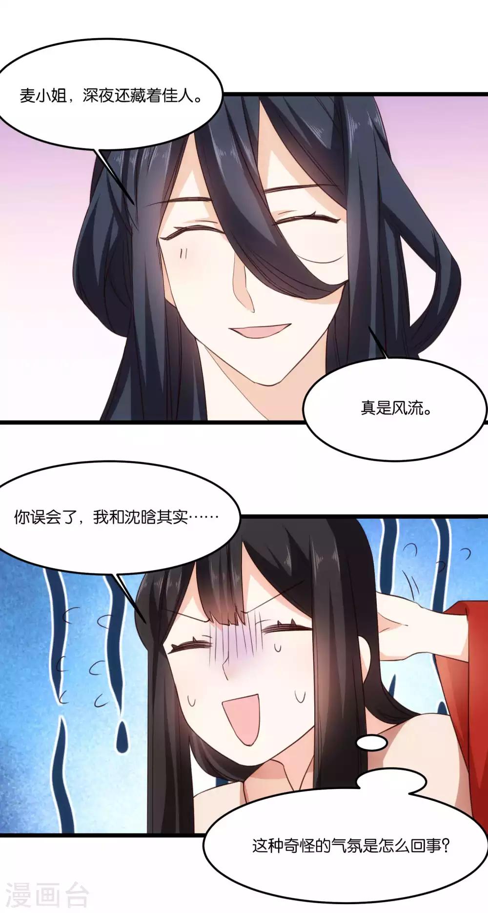 第25话 军营里的修罗场-第25话