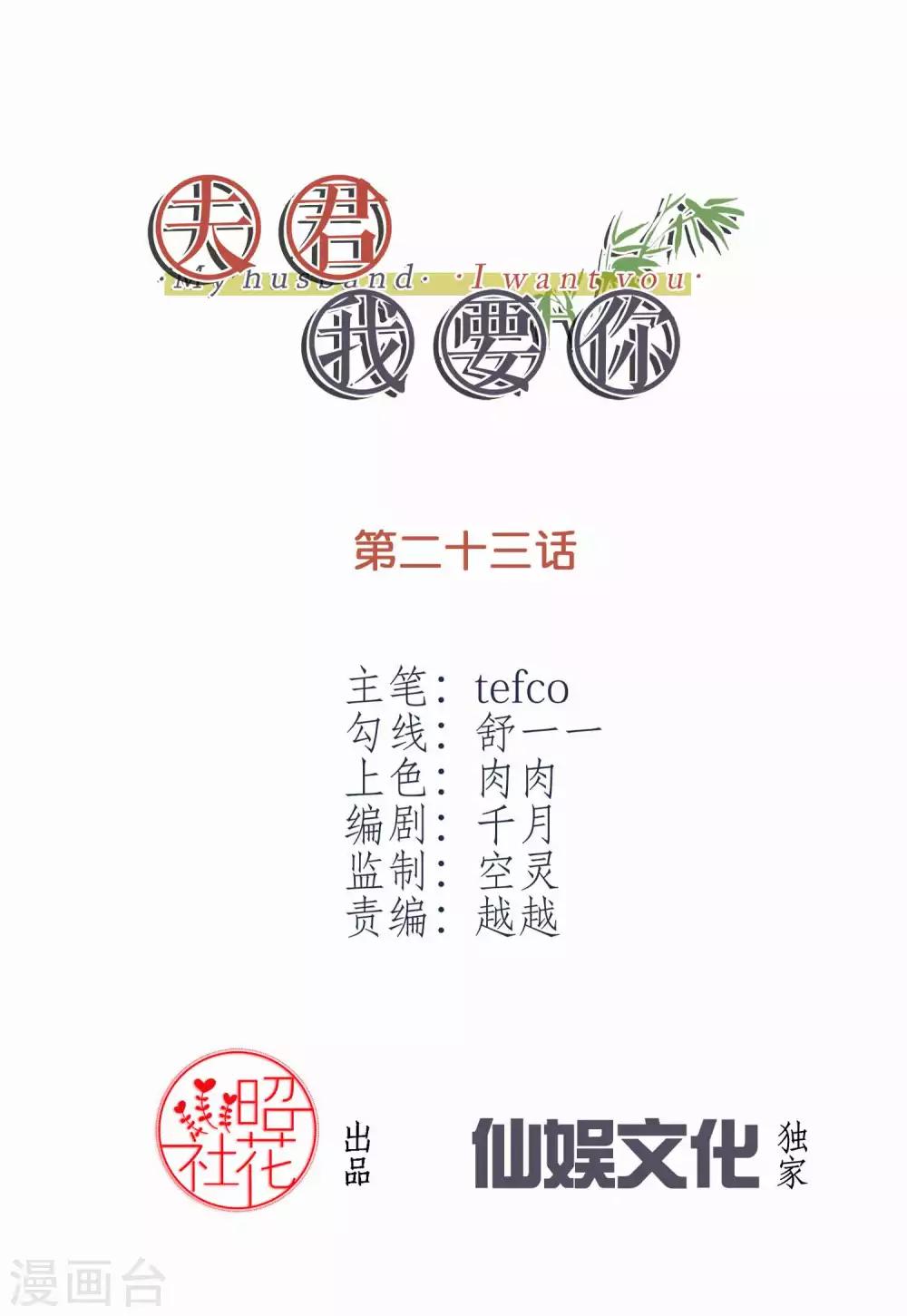 第25话 军营里的修罗场-第25话