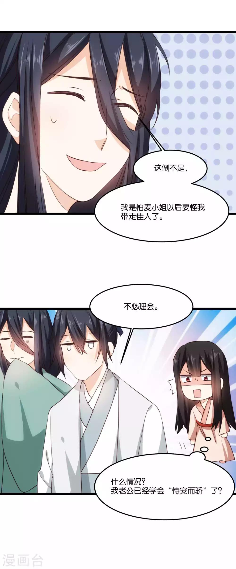 第25话 军营里的修罗场-第25话